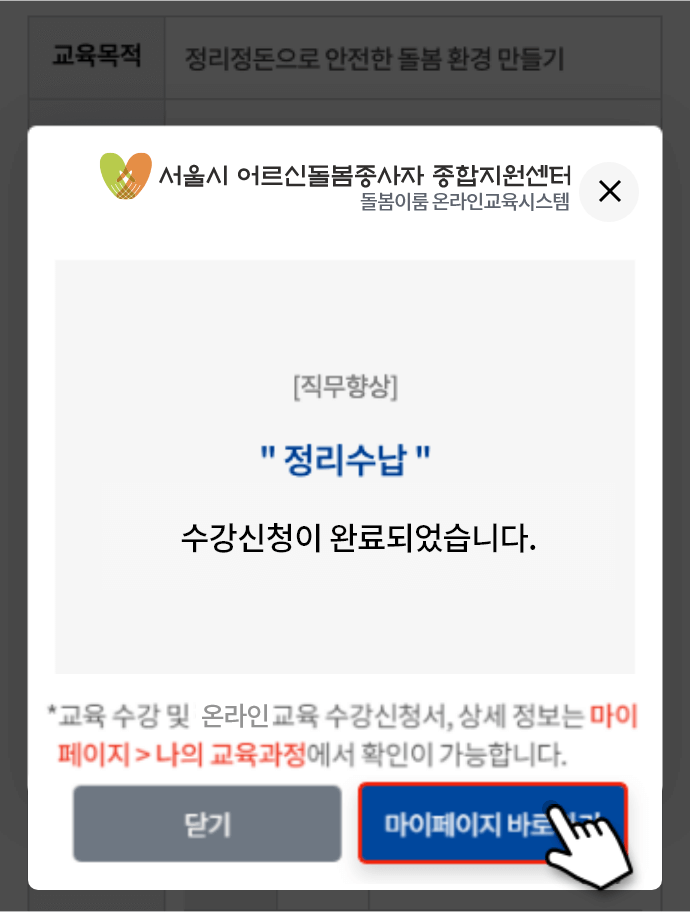 마이페이지 바로가기